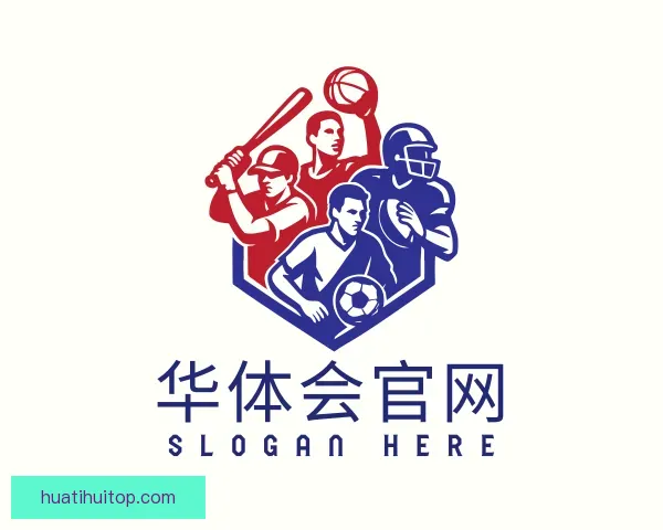 介绍华体会官网